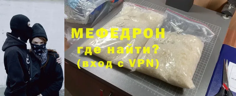 Меф mephedrone  наркошоп  kraken ТОР  Менделеевск 